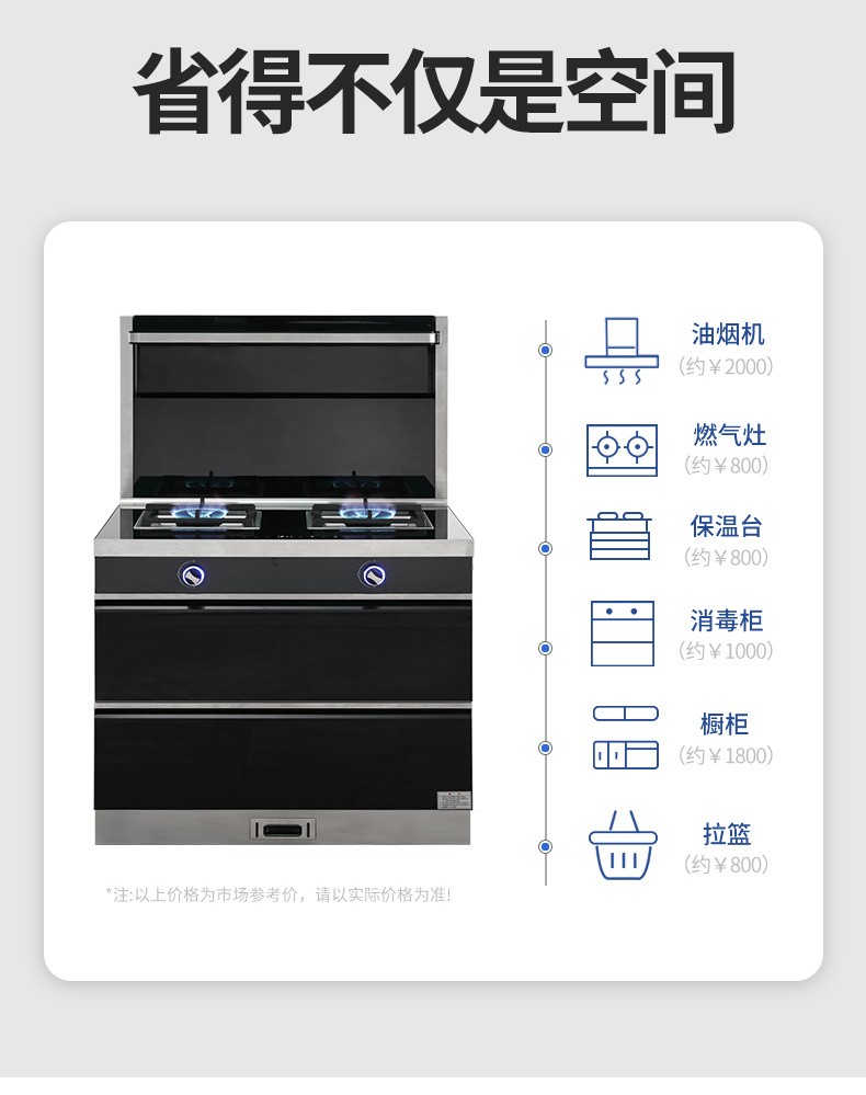 萬(wàn)事達(dá)集成灶側(cè)吸煙機(jī)消毒柜蒸烤箱一體灶/JJZT/Y-506-S922